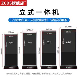 立式 廣告機顯示屏液晶高清觸控一體機電子水牌宣傳屏4K觸摸屏