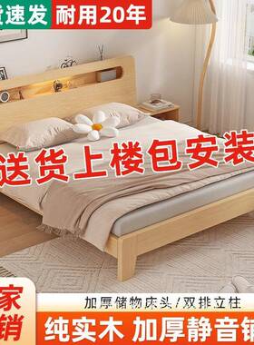 厂家直销实厂家直销木床IFU1.米双人床家用1.8米租现5代简约出房