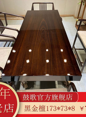 鼓歌黑金檀实木大板整板茶几组合套装奥坎茶桌茶台风办公桌书桌