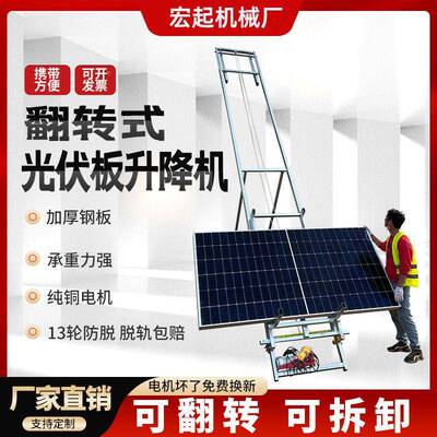 光伏降板57858788型升降机玻璃门太阳能卷窗扬提升机微便携新型电