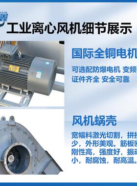 6-蚀30不锈钢离心风风耐AEX高温耐腐大功率抽风排风机机工业用排