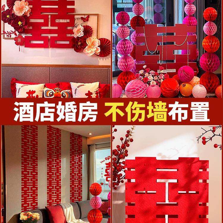 婚房F976JT9S布套置装庆饰酒店专用女方结婚房间无痕装客厅全套喜