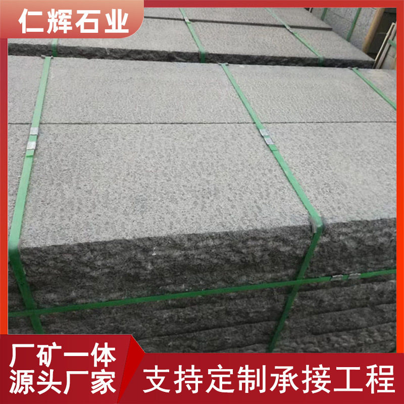 仁辉石业花岗岩白麻仿古做旧石