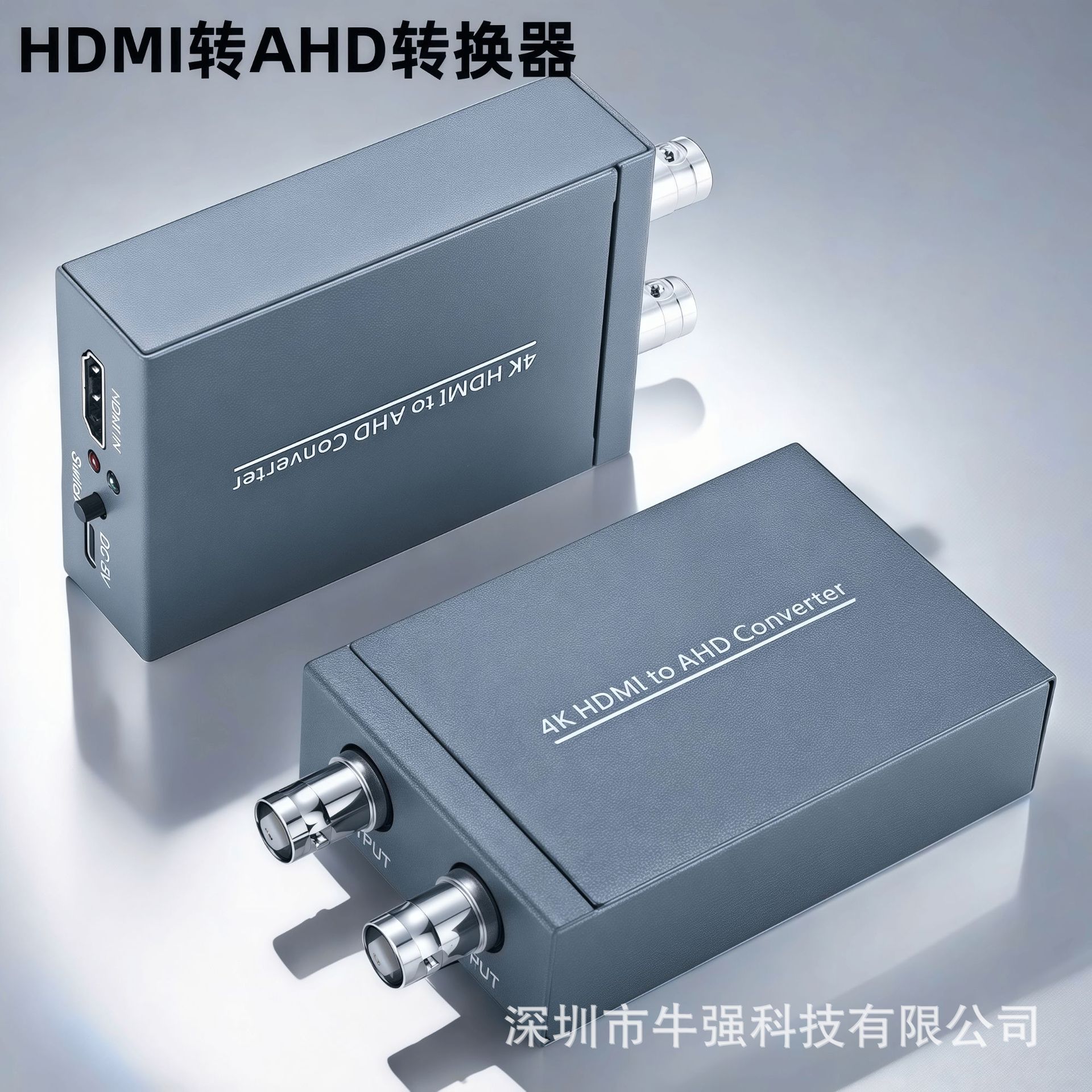 4K HDMI转AHD 1080P转换器同轴转换环通输出HDMI to AHD信号1进2