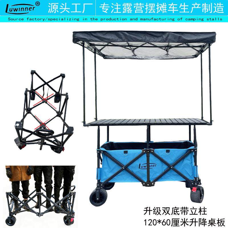 luwi叠nner双底摆摊车米2板可升降折地1摊出摊小推桌车001顶棚摆,户外/登山/野营/旅行用品,户外营地车,淘宝优惠券,粉丝福利购,淘宝优惠卷