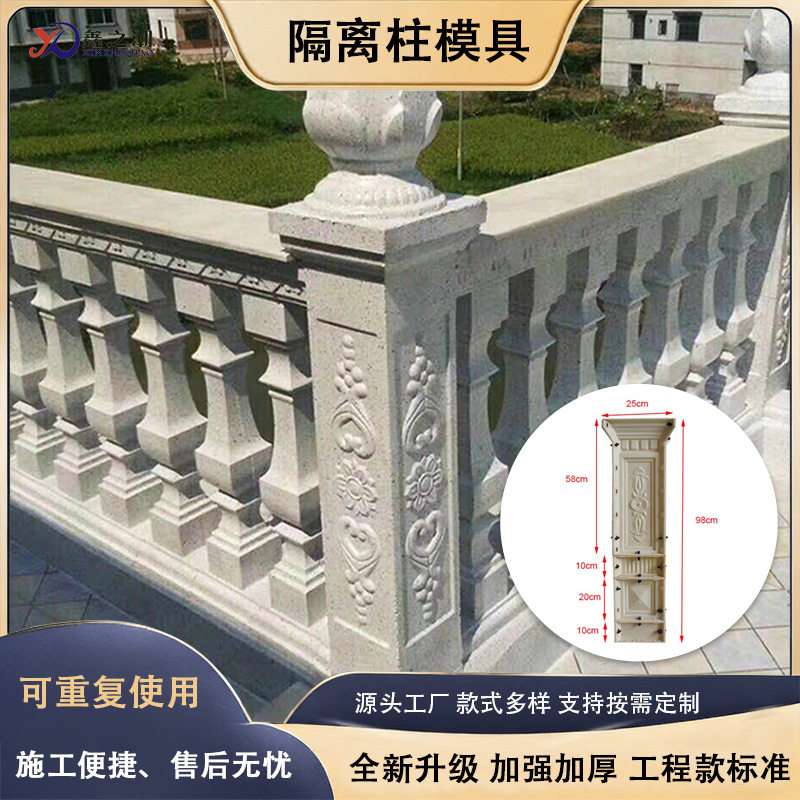欧式阳台护栏转角水泥模板