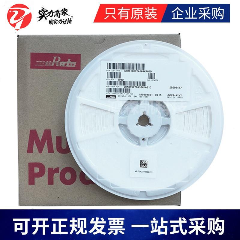 原装GRM32E72A105KAL01贴片电容121001UF10VX7R±1无0R%