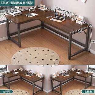 家用组合卧室拐角办公桌学习桌子 小户型转角电脑桌电竞桌书桌台式
