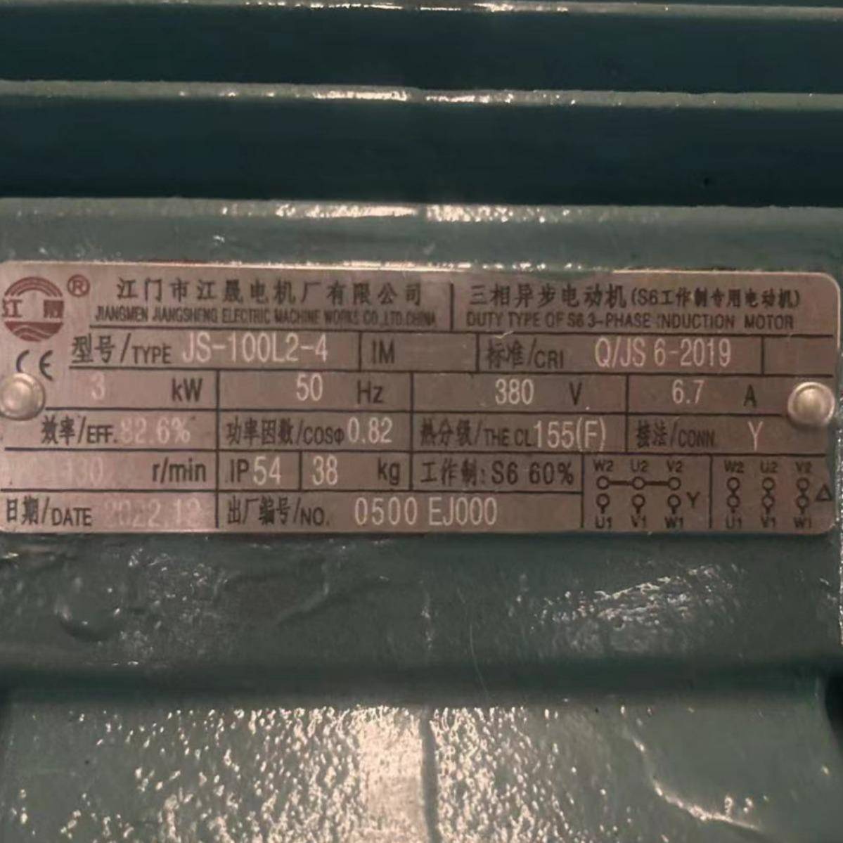 厂家直销江晟电机马相达JS--10L24-30KW三异步电机734极3千瓦