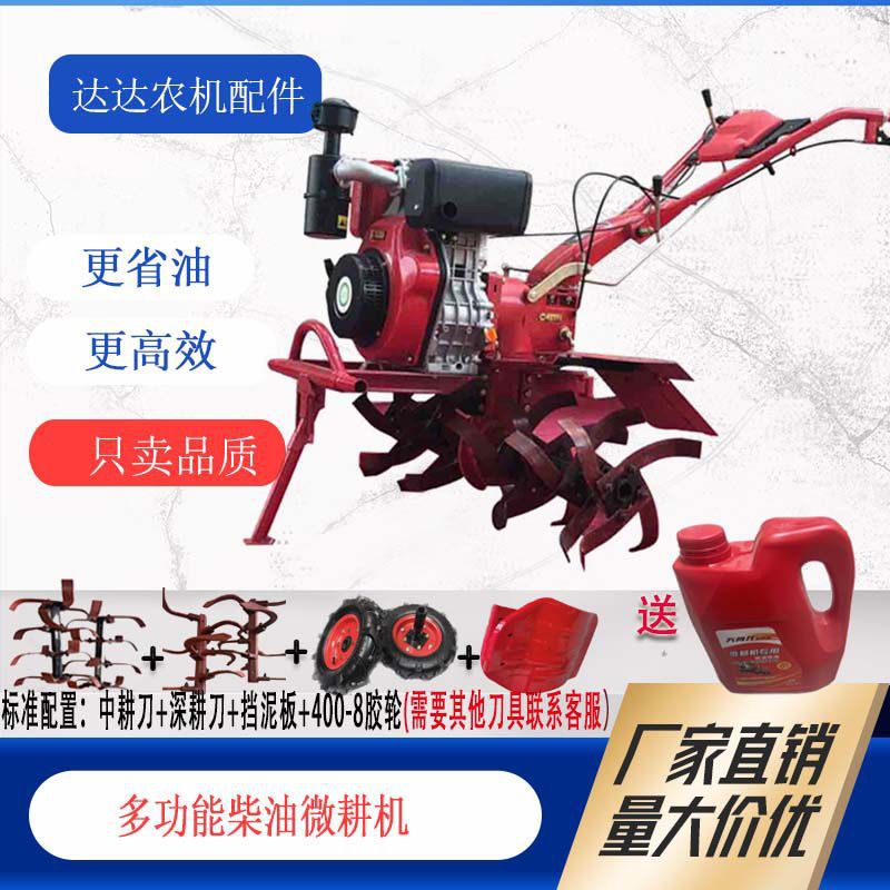 柴油大马力微耕机旋耕起垄除草