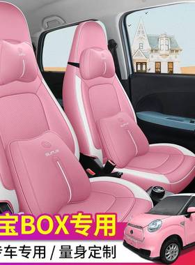228229022款X凌宝B夏O专汽车座套四季用通用女士全包座椅套透气季
