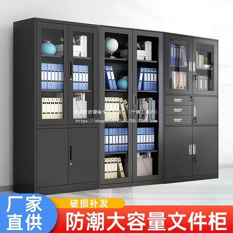 黑色办公钢文件柜铁JDU皮柜财务矮柜资料档案柜带锁玻储制室物柜