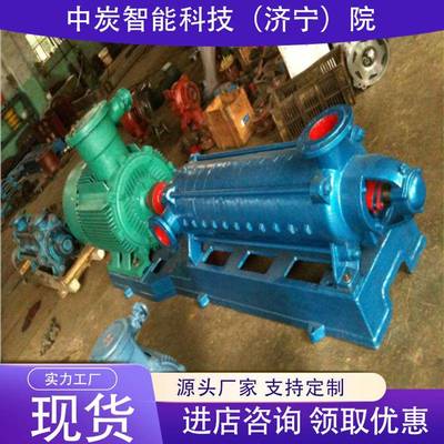 D0280-43×(～M1)P矿用多级离心泵流体输送WTP设备矿2用多级离心