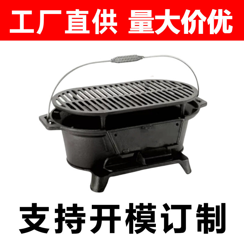 出口铸铁加厚户外碳烧烤炉