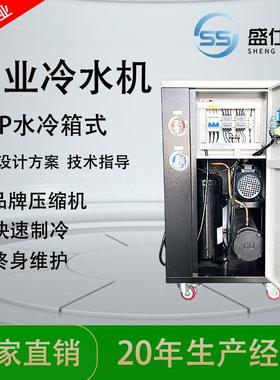 冷式工电业冷水机20221024组镀水冷冷冻机5HP风冷式水机注塑水冷