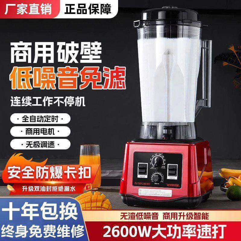 COP浆商用早豆店用现磨无渣大容量大功率无渣免滤破壁沙冰机多餐,清洗/食品/商业设备,豆制品加工设备,淘宝优惠券,粉丝福利购,淘宝优惠卷