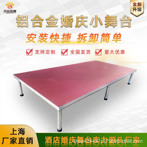 铝合金婚庆小舞台桁架灯光架20高可拆卸便捷式T台S型异形舞台架子