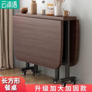 餐桌家用小户型折叠饭桌长方形桌子吃饭出租屋现代简约桌椅组合