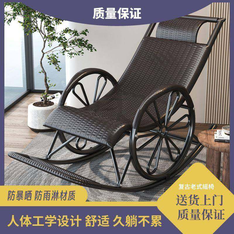 户外台藤椅LUM懒摇椅大人休闲藤编躺椅阳家用人睡老人逍遥摇摇椅
