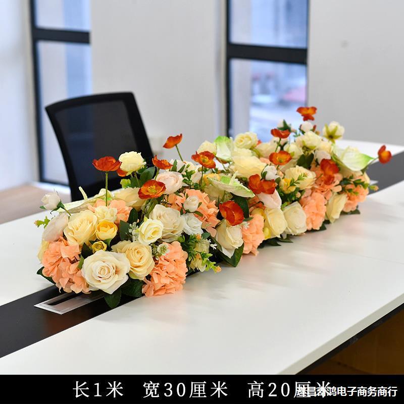 餐厅长桌桌花摆花商务会议桌桌面装饰台花宴会布置餐桌仿真花摆件