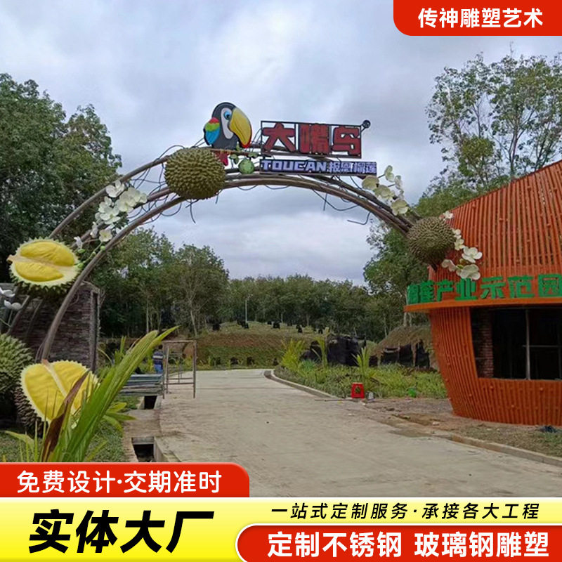 玻璃钢牌坊门楼雕塑景区门头创意门楼景观雕塑游乐场美陈门牌入口