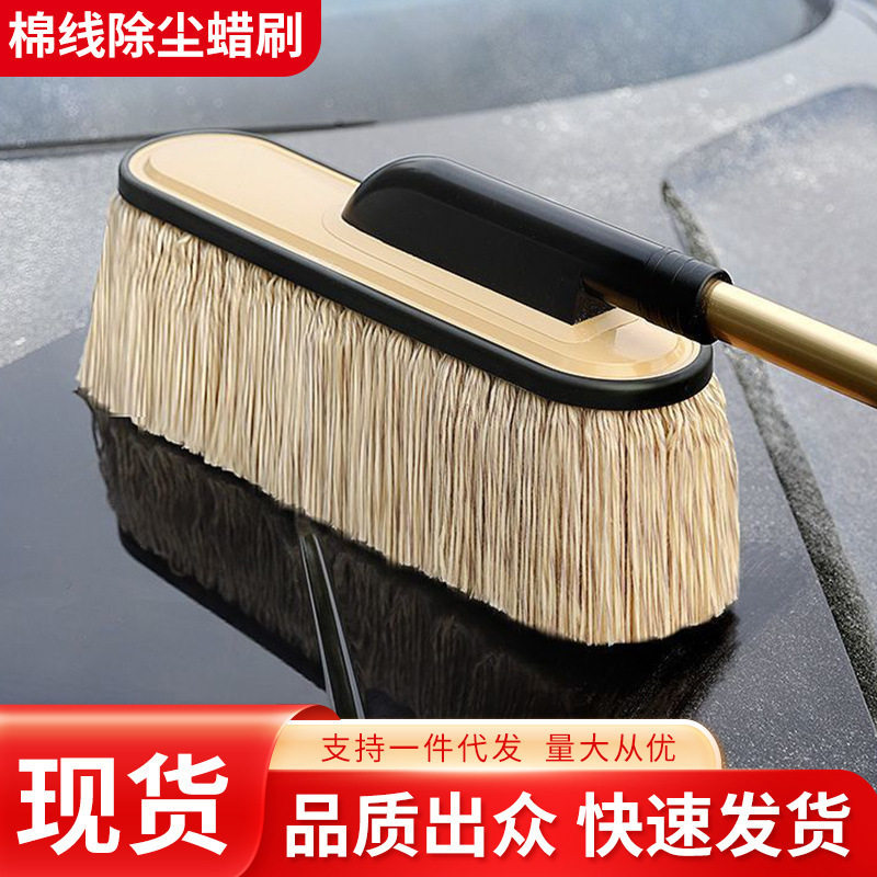 汽车除尘软毛蜡刷掸子