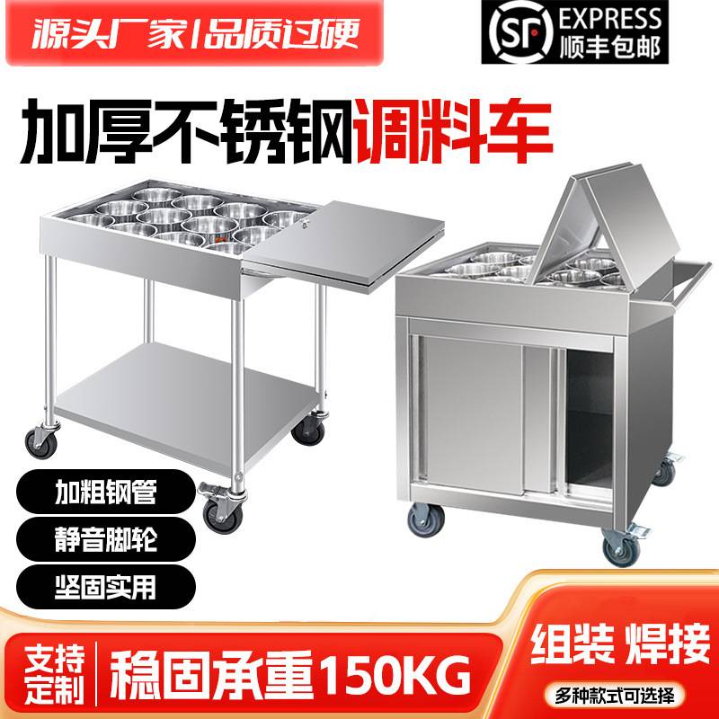 商用不锈钢调料车 多功能调味车可移动手推车 学校餐厅酒店调味车