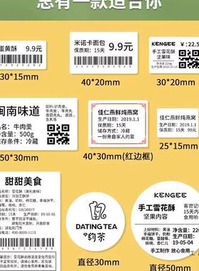 格B打1价标签打印机机商品价签条码打WQI码器热敏不码干胶标签机