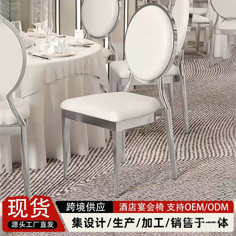 轻奢铁艺电镀金椅子复古酒店椅椭圆背梳妆椅子婚礼大厅餐椅宴会椅