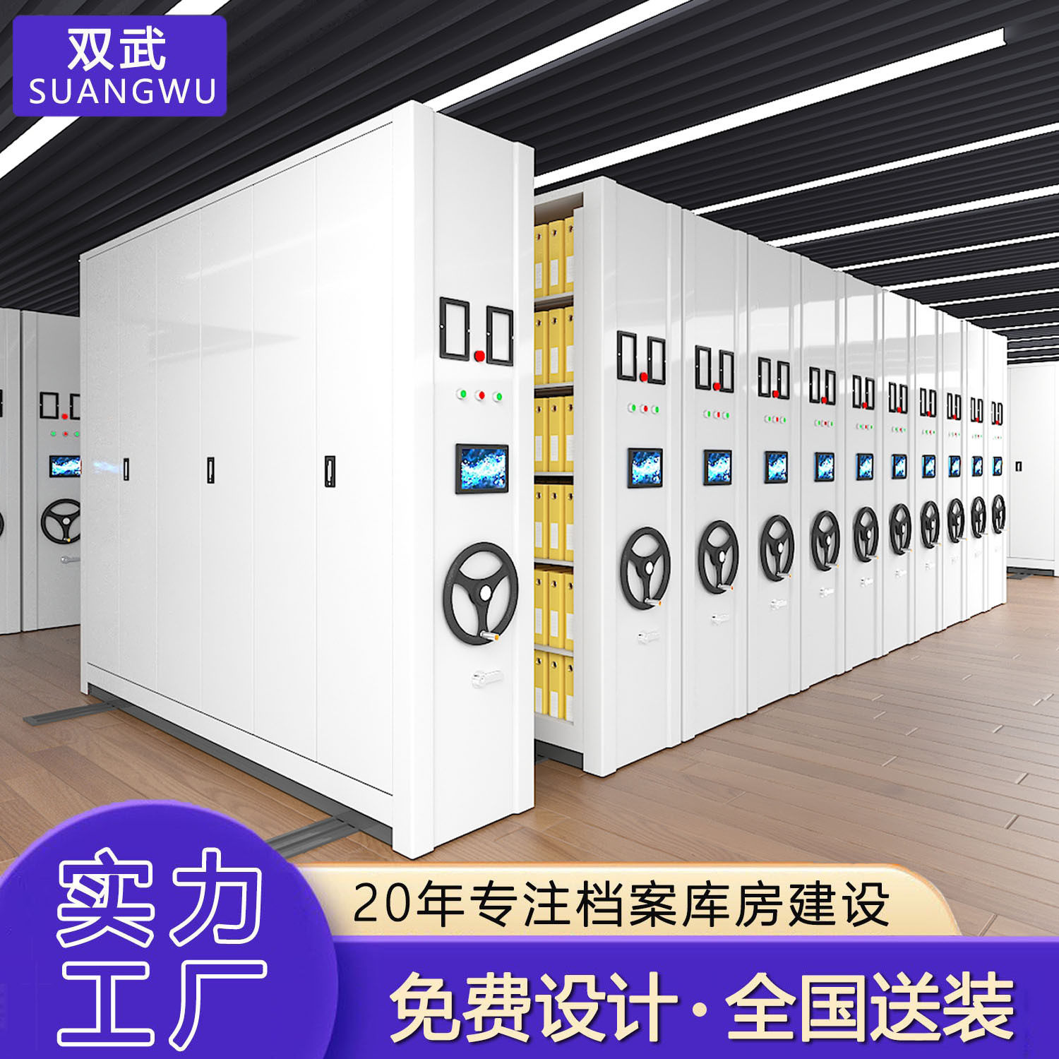 密集架档案密集柜财务凭证存放柜可移动档案柜电动手摇钢制带锁