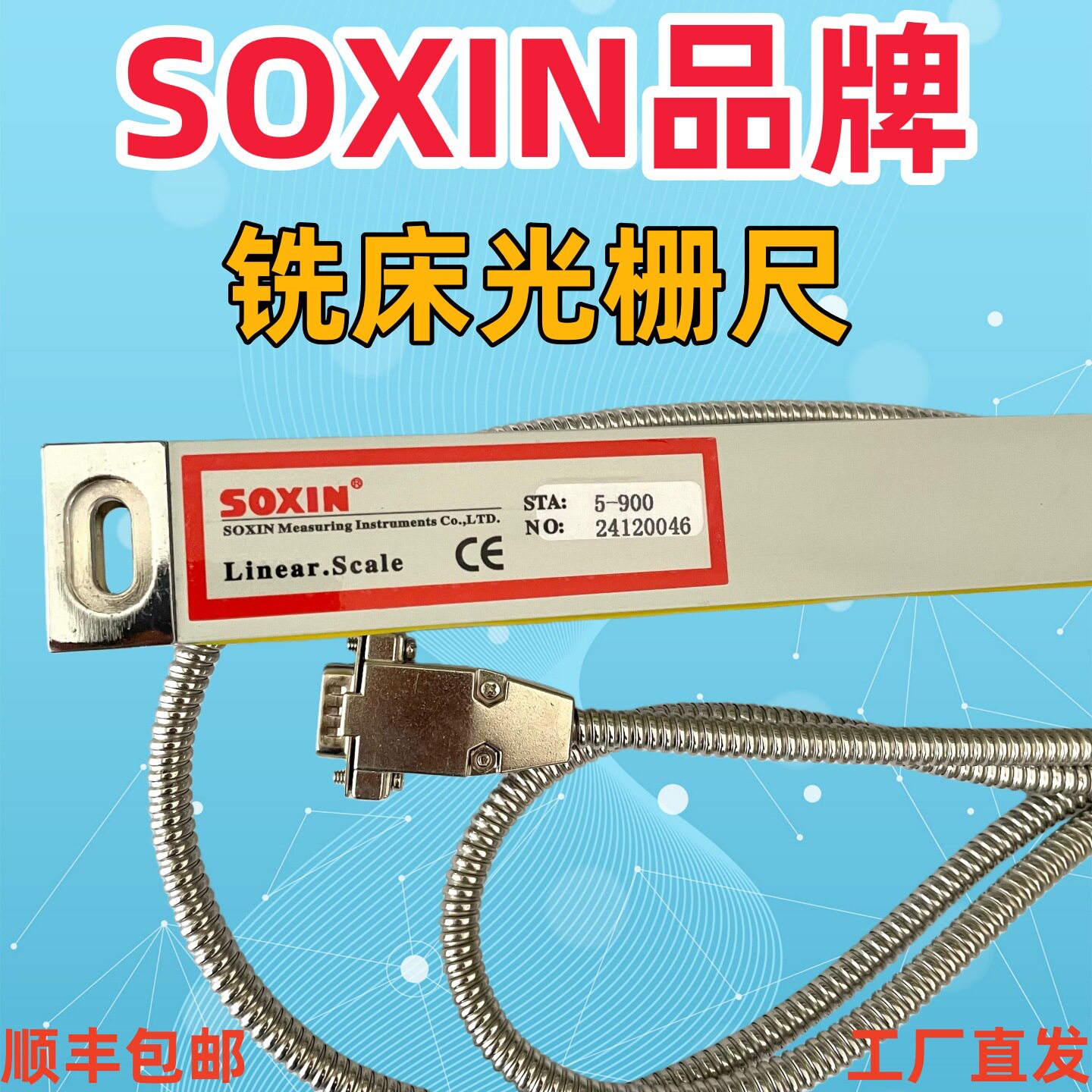 通用光学数显尺任何牌子