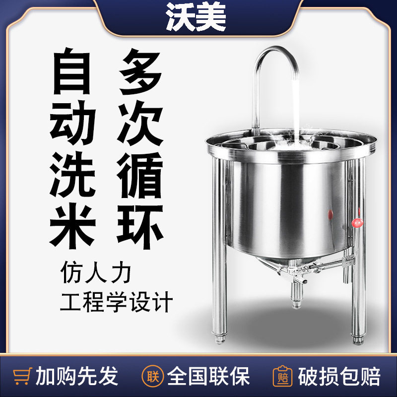 自动不锈钢洗米机大型水压式淘米机商用洗米机黄豆小麦淘米机商用