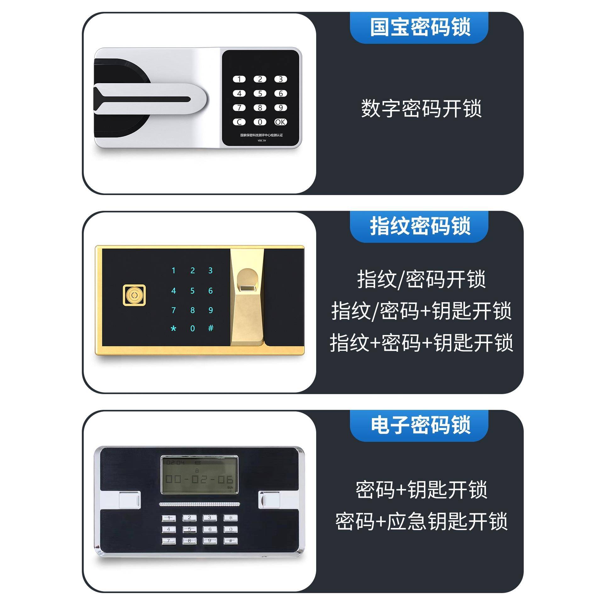 电子保密柜国保指纹锁密码柜文件铁皮档案柜办公室财务凭证资料柜