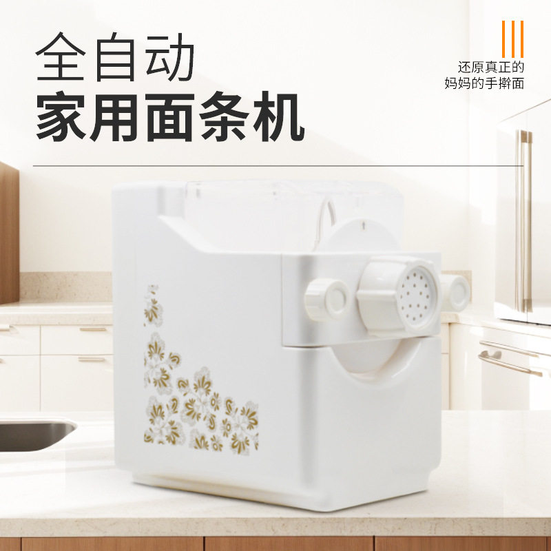 面条机全自动智能压面机小型揉和面多功能饺子皮一体机跨境家用款