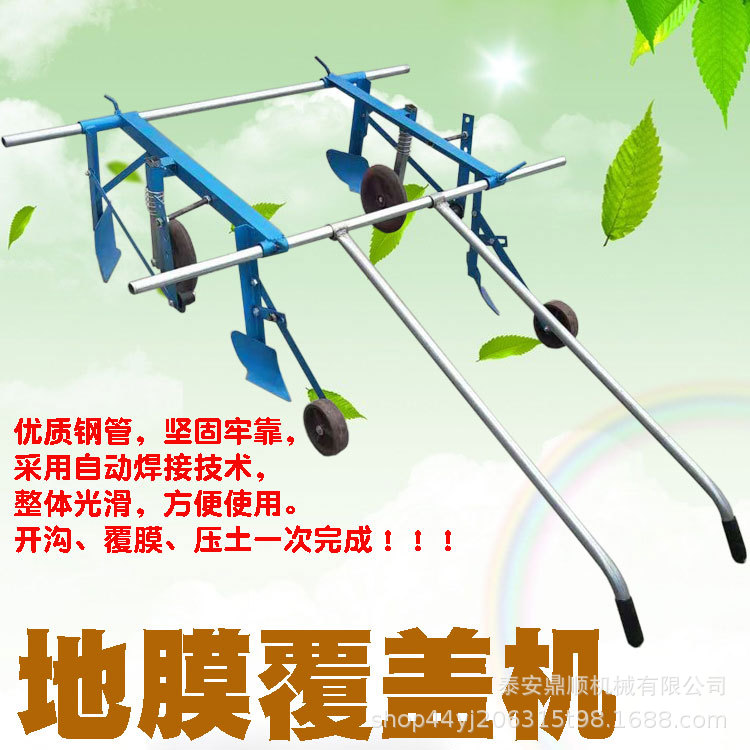家用人力覆膜机起垄铺膜宽度可调