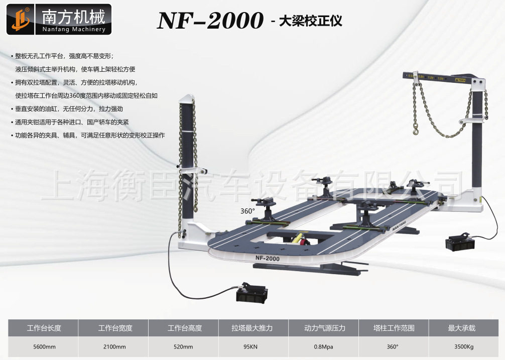 南方NF-2000无孔单边升降平台