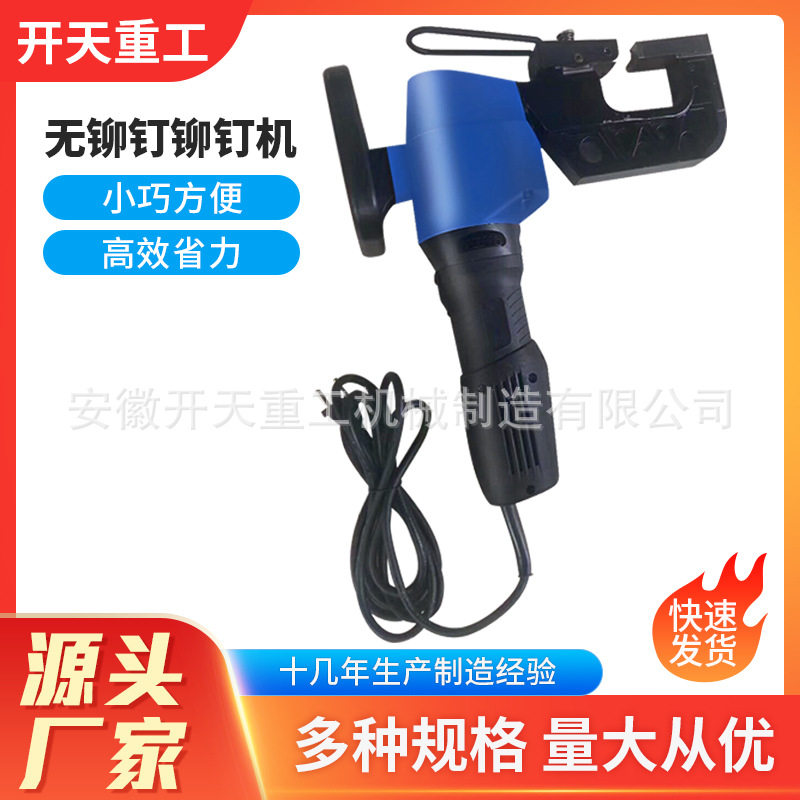 气动压铆机自动送料无铆钉