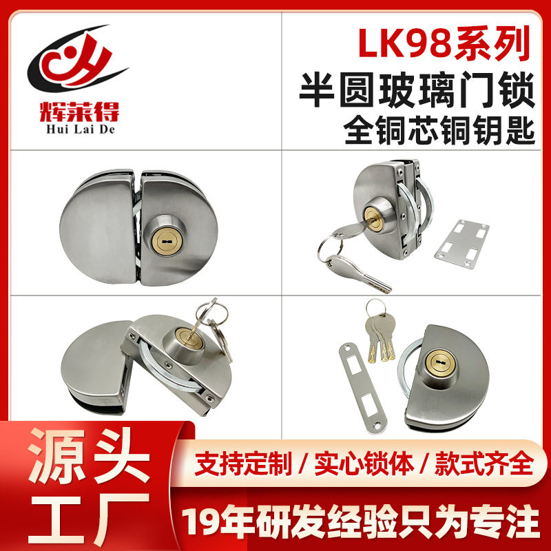 全铜芯玻璃门双门锁钥匙