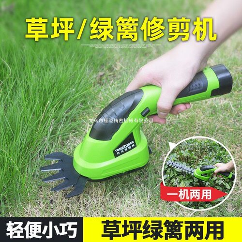 德国TOMS充电家用绿篱修枝割草机
