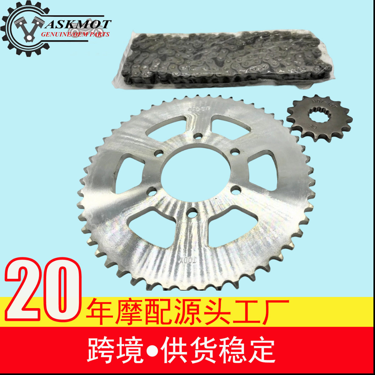 轻骑428套链小链轮M07-15T6孔