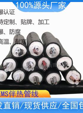 昌008普批电伴热管缆6mm伴烟w气采样热双芯150℃多芯复合管506管0