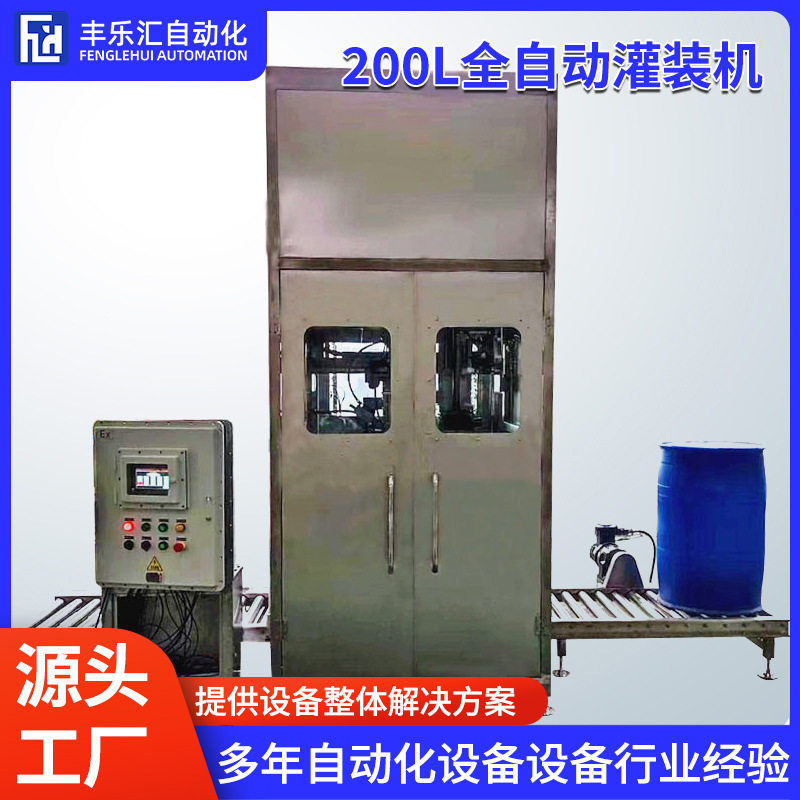 全自动定量称重灌装机自动拧盖