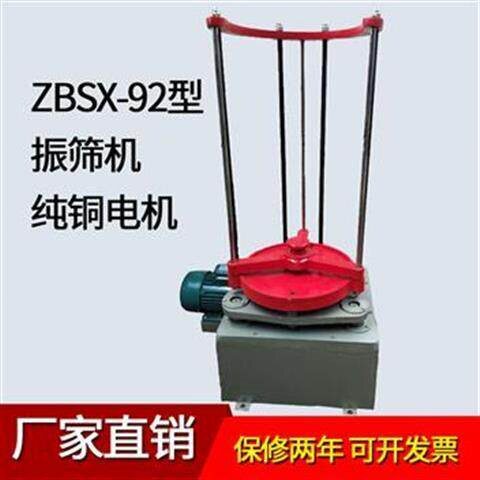 振筛机/ZBSX-92A顶击 振筛机 标准振筛机电动 震击式振摆仪震筛机