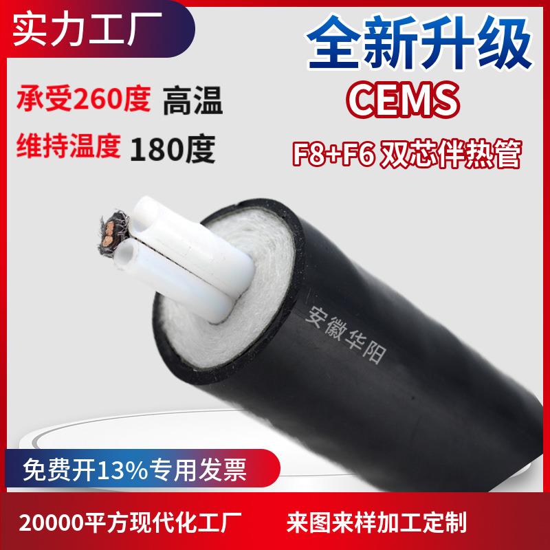 2源头厂家复H合伴热管FTD42-B-CEPTOMS在线监测伴热管缆取样管