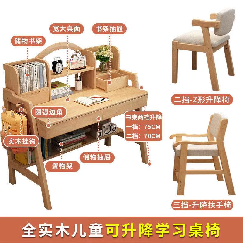 儿童学习桌小学生作业写字桌椅套装家用全实木书桌卧室课桌椅女孩