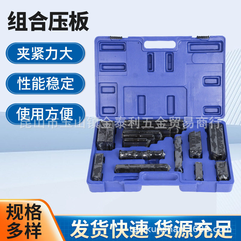 鼎力夹具数控机床组合压板高强度模具压规平行压板三角级枕组合