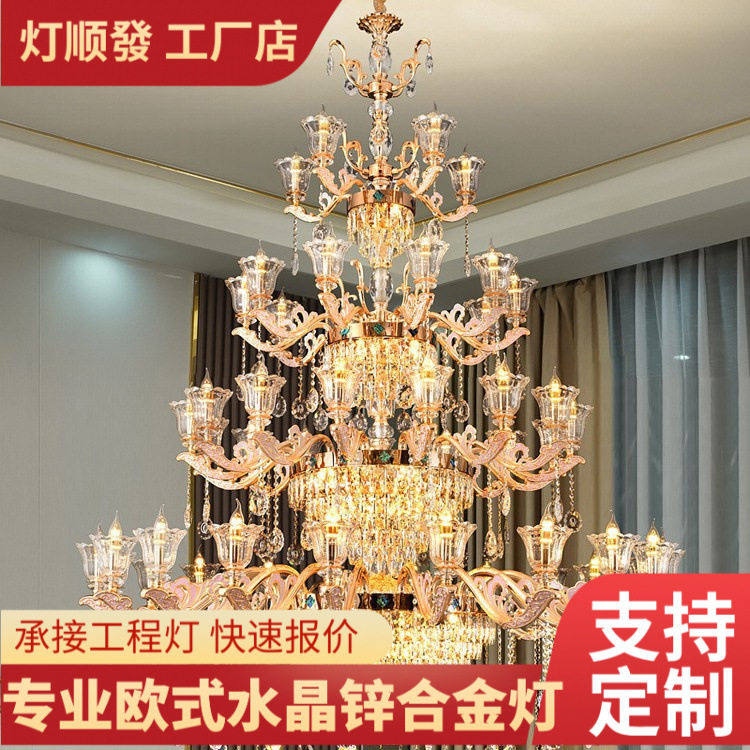 欧式客厅水晶吊灯轻奢餐厅卧室别墅复式楼大灯2024年新款大气灯具