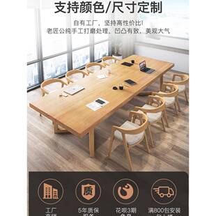 实木大型会议桌长条桌简约现代电脑办公桌会议室多人洽谈桌椅组