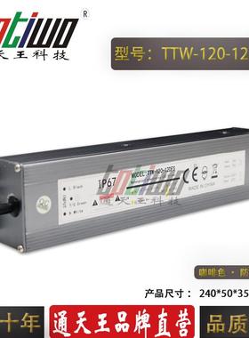 防水12V120恒WLED可控硅调光010调光直-流输出压驱TPQ动开关电V源