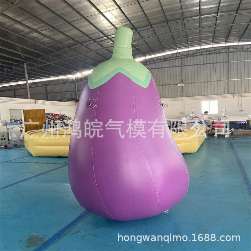 充气茄子卡通仿真充气果蔬模型花朵果蔬商场美陈装饰充气广告造型
